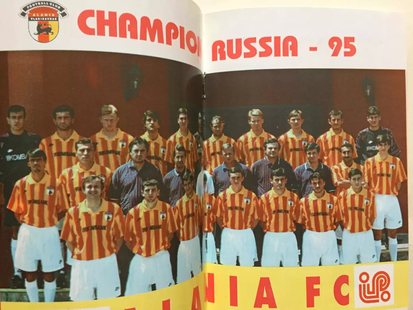 Лига чемпионов Алания Владикавказ - Глазго Рейнджерс Шотландия 21.08.1996 1