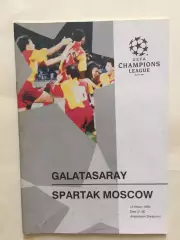Лига чемпионов Галатасарай Турция - Спартак Москва 13.11.1994