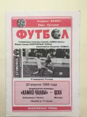 Камаз - ЦСКА 20.04.1996