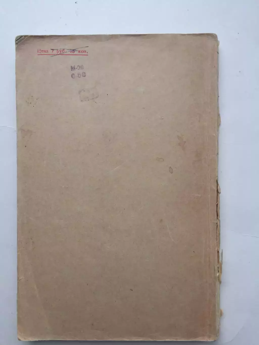 Легкая атлетика ФИС 1950 Хоменков 2
