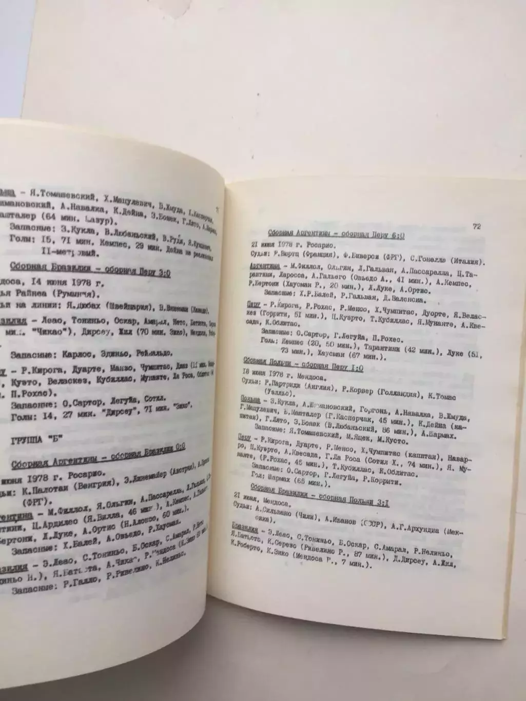Итоги чемпионата мира по футболу 1978 Аргентина 3