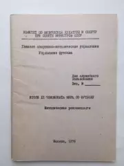 Итоги чемпионата мира по футболу 1978 Аргентина