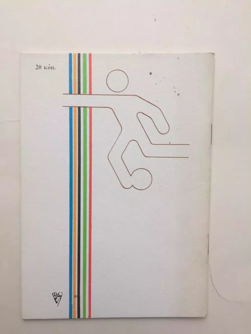 От Монреаля до Москвы Футбол справочник 1980 1