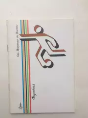 От Монреаля до Москвы Футбол справочник 1980