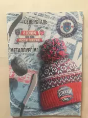 СКА - Северсталь,ЦСКА,Металлург Магнитогорск 17,19,22.12.2019 русская классика