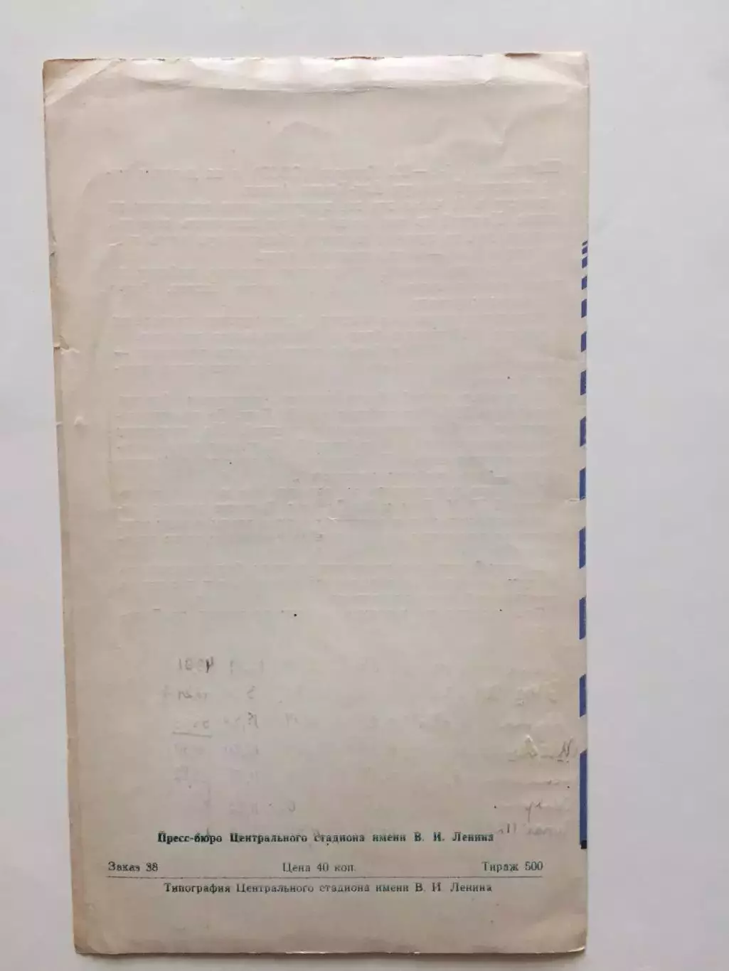 Спортивные Игры Молодежи 1957 03.08. Прыжки в воду. 2