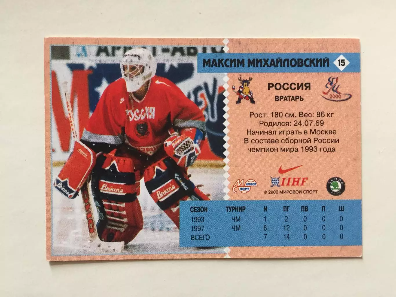 Карточка М.Михайловский хоккей сб.Россия 2000 1