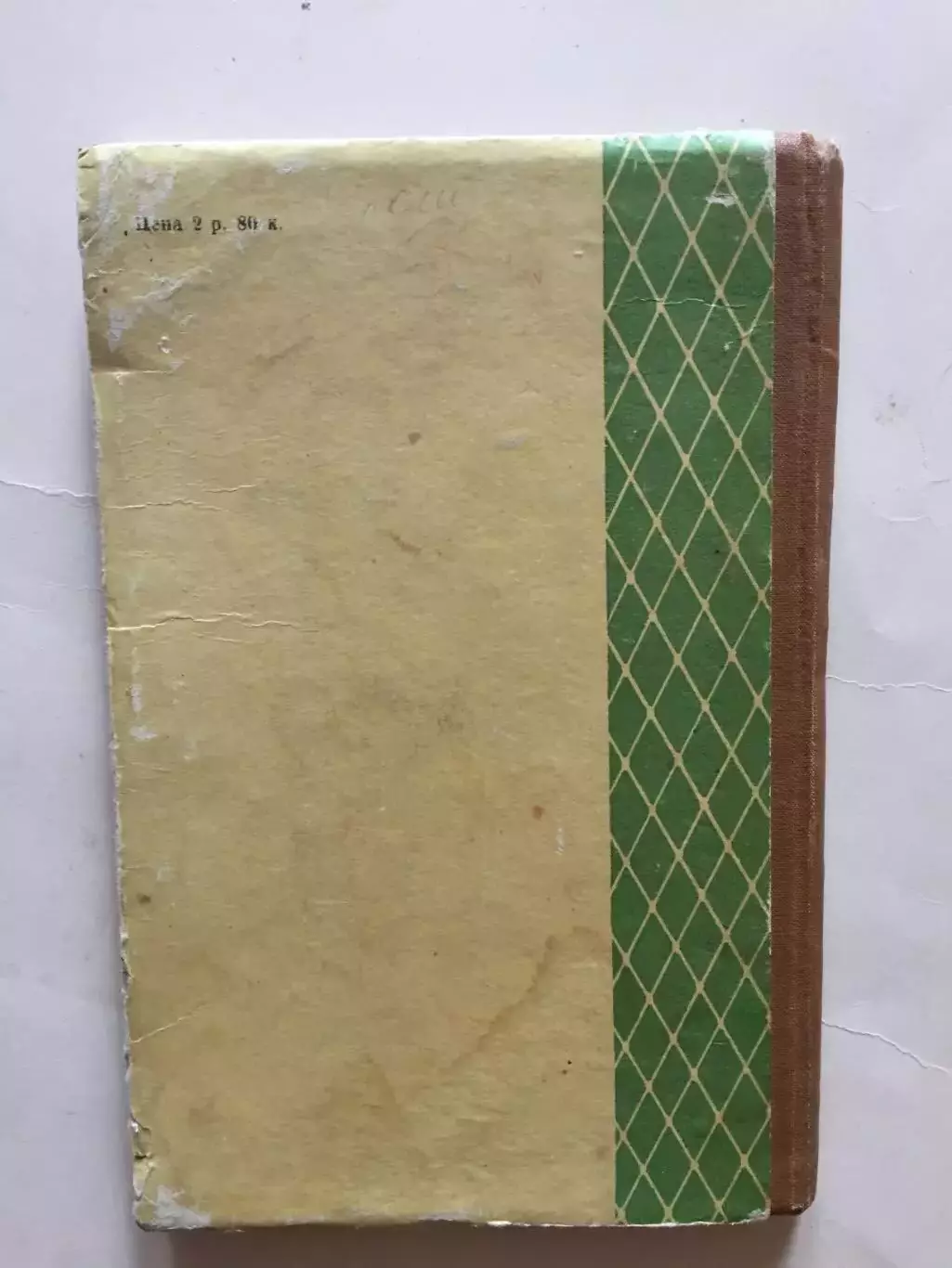 В.Семиразумов Ручной мяч ФИС 1957 2