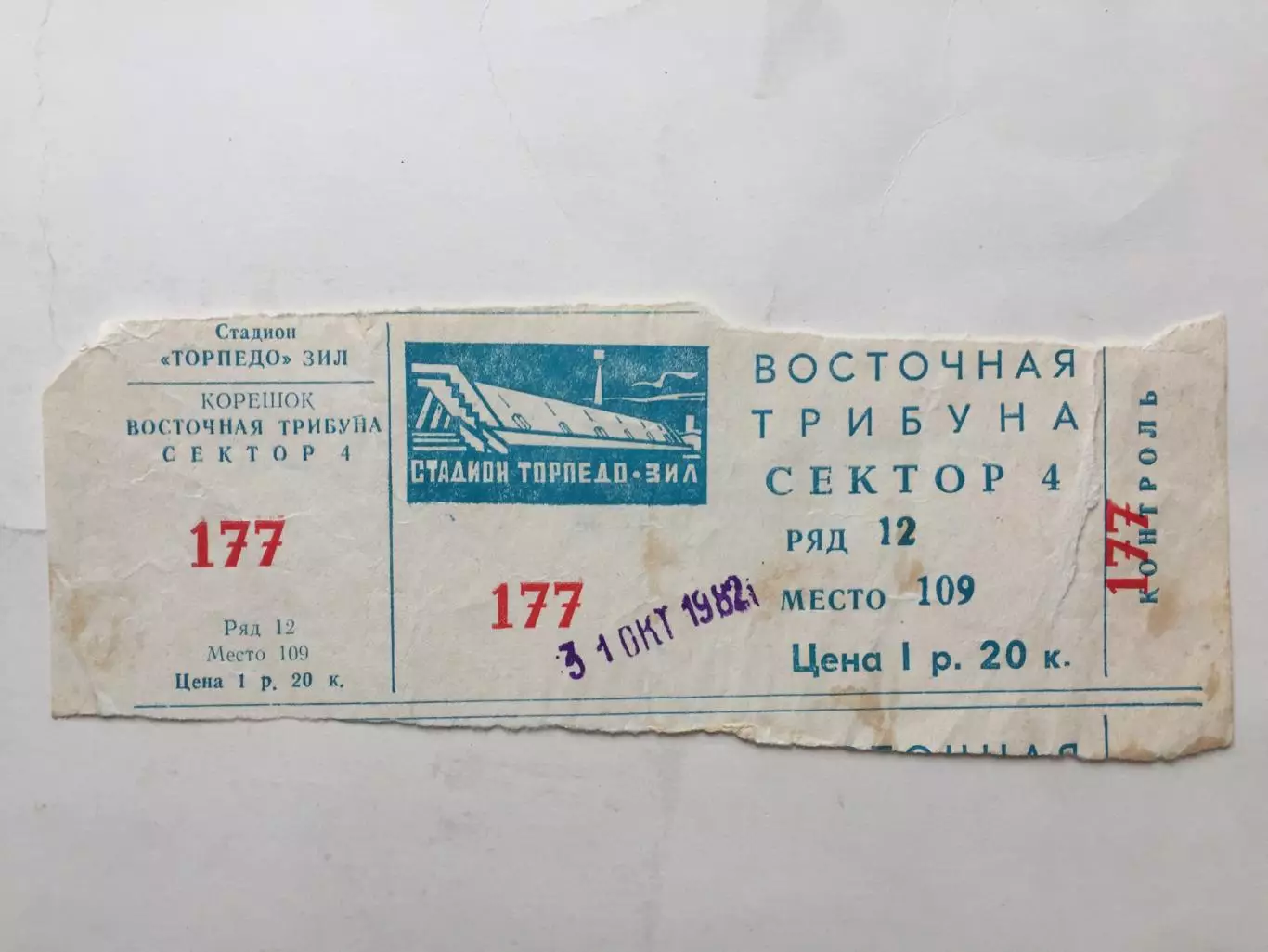 Торпедо Москва - Нефтчи Баку 31.10.1982