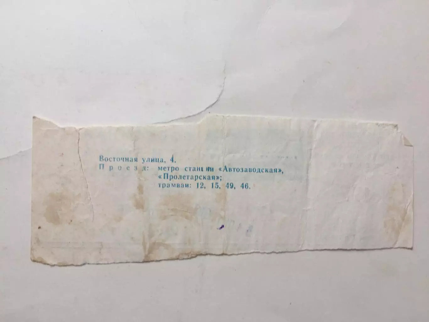 Торпедо Москва - Нефтчи Баку 31.10.1982 1