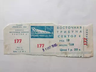 Торпедо Москва - Нефтчи Баку 31.10.1982