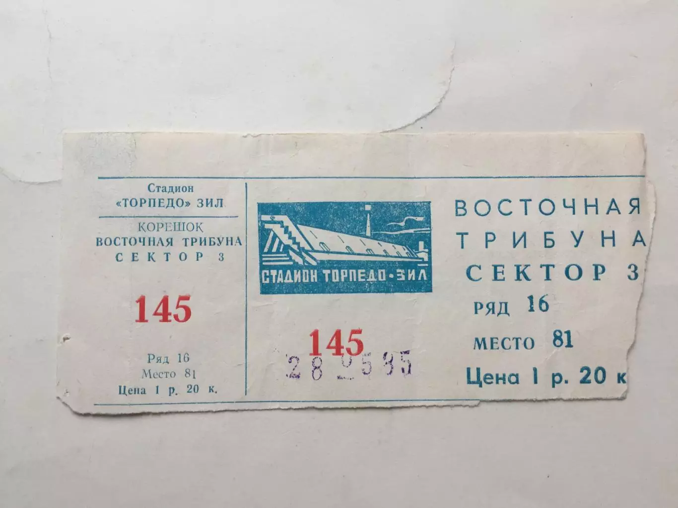 Торпедо Москва - Нефтчи Баку 28.05.1985