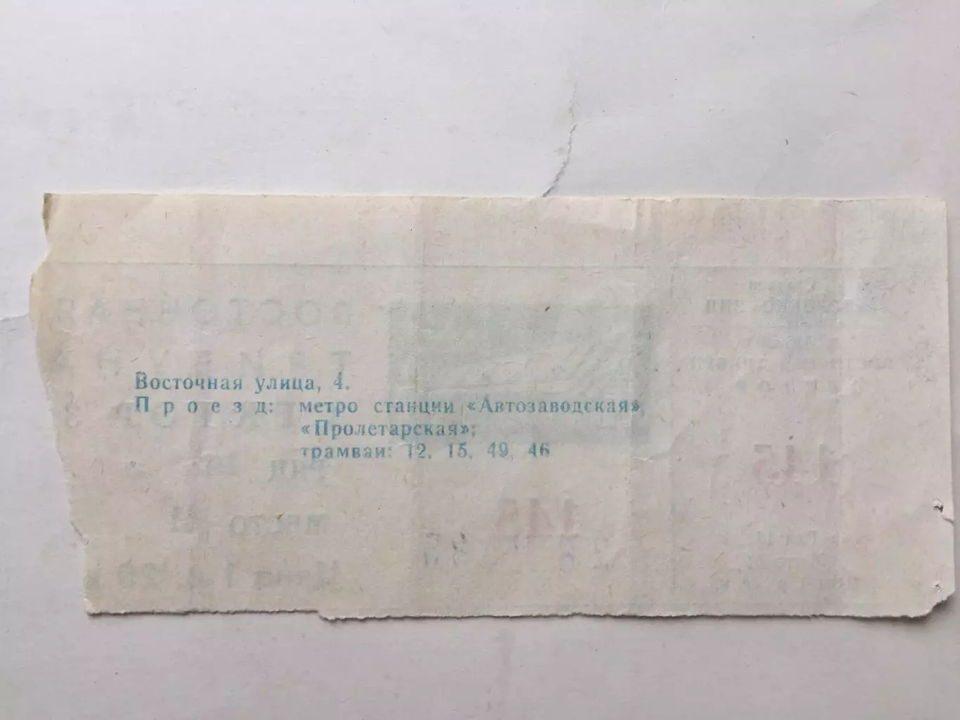 Торпедо Москва - Нефтчи Баку 28.05.1985 1