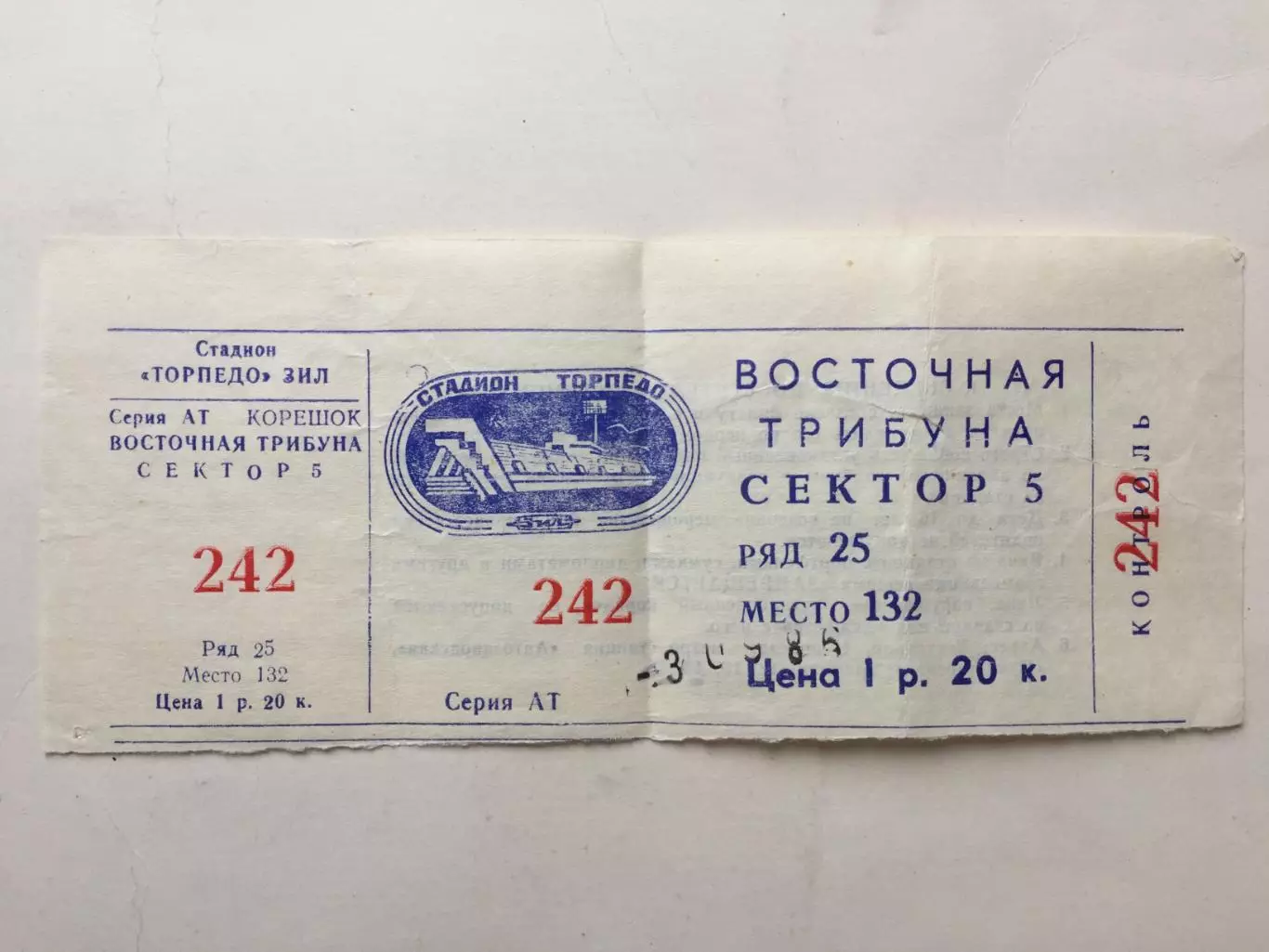 Торпедо Москва - Шахтер Донецк 03.09.1986
