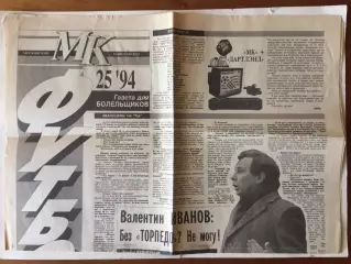 Статья В.Иванов без Торпедо? Не могу!