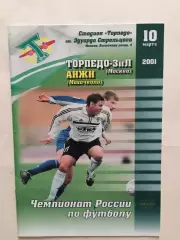 Торпедо-ЗиЛ Москва - Анжи Махачкала 10.03.2001