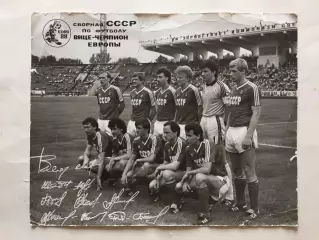 Фото сборная СССР вице-чемпион Европы по футболу 1988
