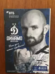 Динамо Москва - Арсенал Тула 04.07.2020