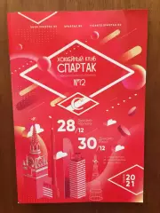 Хоккей Спартак Москва - Динамо Москва,Динамо Рига 28,30.12.2020