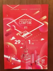 Хоккей Спартак Москва - ЦСКА,Авангард 29.10,01.11.2020