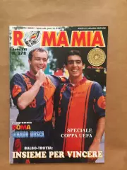Рома Италия -Динамо Москва 10.09.1996 Еврокубок