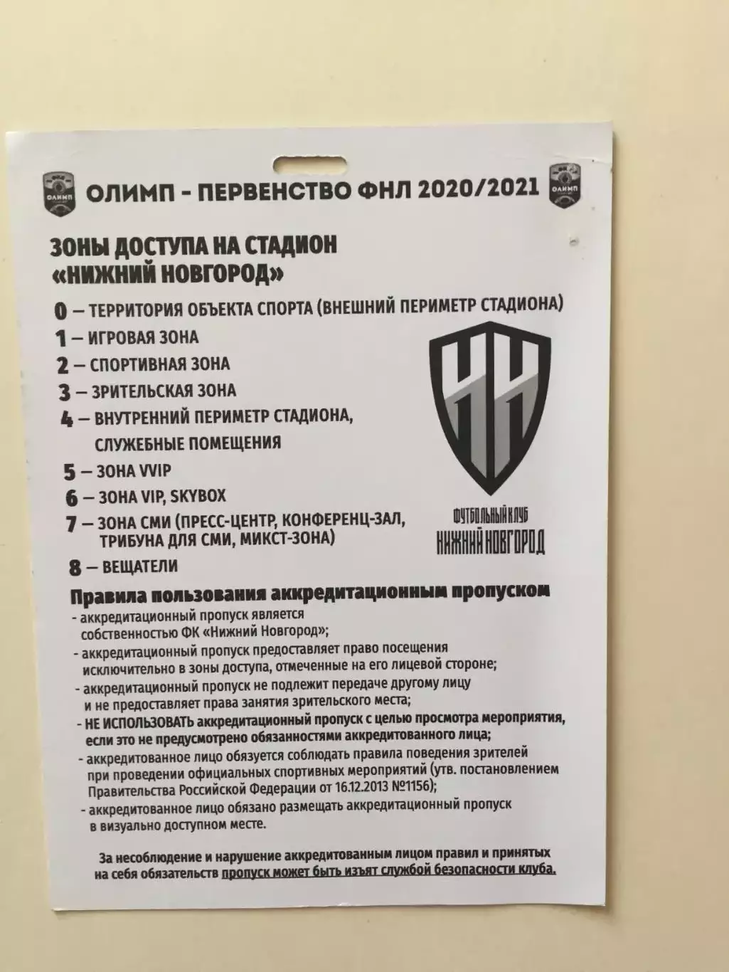 Нижний Новгород - СКА Хабаровск 17.10.2020 1
