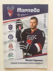 Торпедо Нижний Новгород - СКА,Минск,Витязь,Барыс 03-09.09.2018