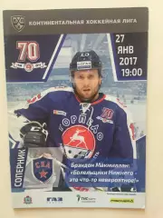 Торпедо Нижний Новгород - СКА 27.01.2017