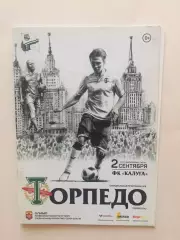 ПФЛ Торпедо Москва-ФК Калуга 02.09.2018