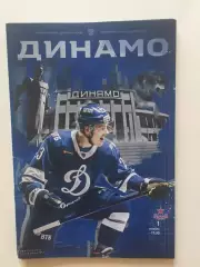 Динамо Москва - ЦСКА 01.11.2020