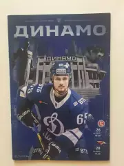 Динамо Москва - Витязь,Авангард 26,28.10.2020