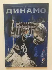Динамо Москва - Локомотив Ярославль,Амур Хабаровск26,28.11.2020