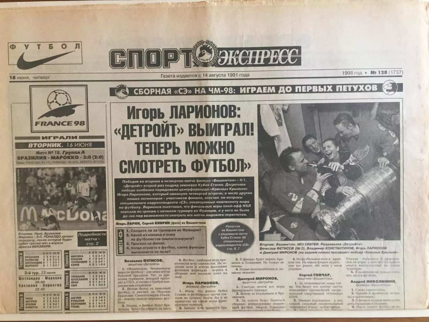 Газета Спорт-Экспресс №128 18.06.2001 Кубок Стэнли ЧМ по футболу