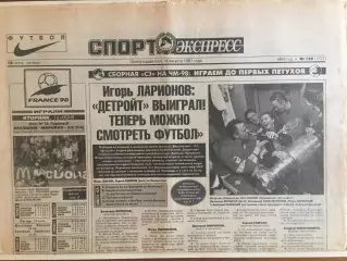 Газета Спорт-Экспресс №128 18.06.2001 Кубок Стэнли ЧМ по футболу