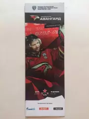 Хоккей Авангард Омск - ЦСКА 10.12.2020