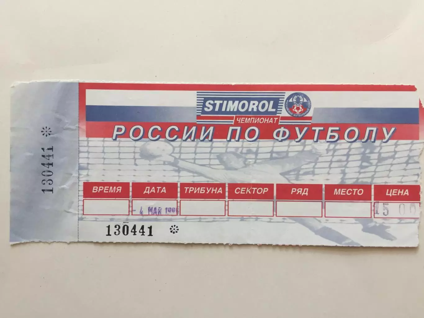 Торпедо Москва - ЦСКА 04.05.1996