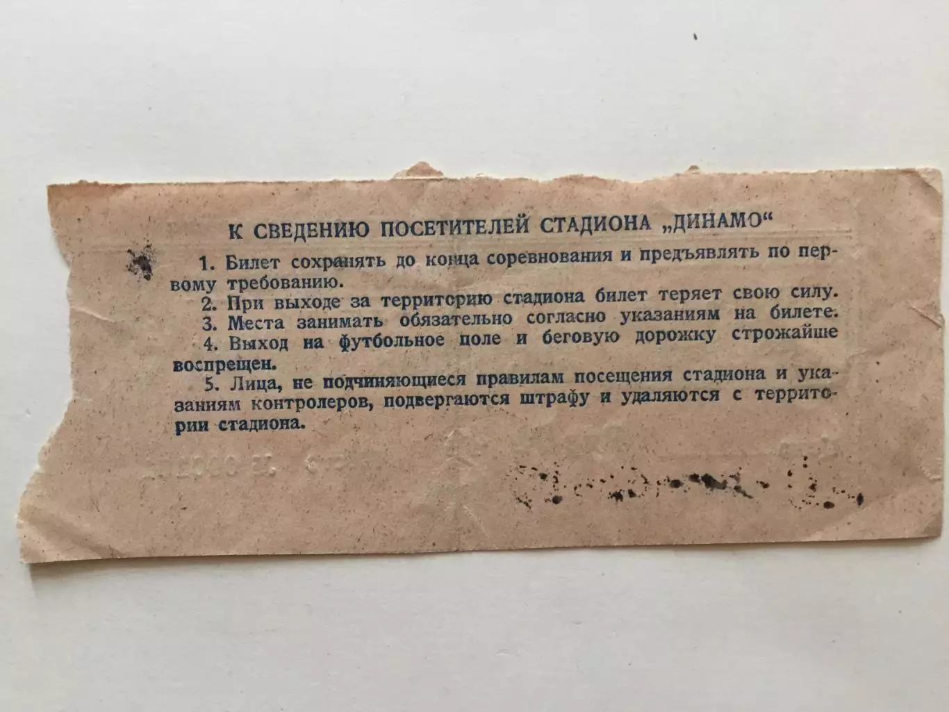 Кубок СССР Спартак Москва - Динамо Тбилиси 20.10.1946 Финал 1