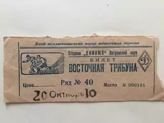 Кубок СССР Спартак Москва - Динамо Тбилиси 20.10.1946 Финал