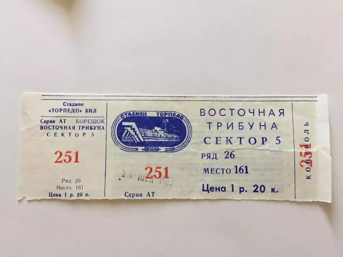 Торпедо Москва - Жальгирис Вильнюс 10.06.1987