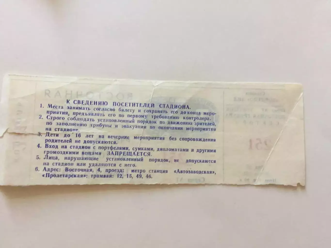 Торпедо Москва - Жальгирис Вильнюс 10.06.1987 1