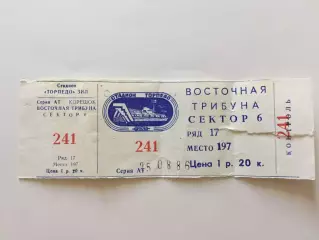 Торпедо Москва - Динамо Минск 25.08.1986