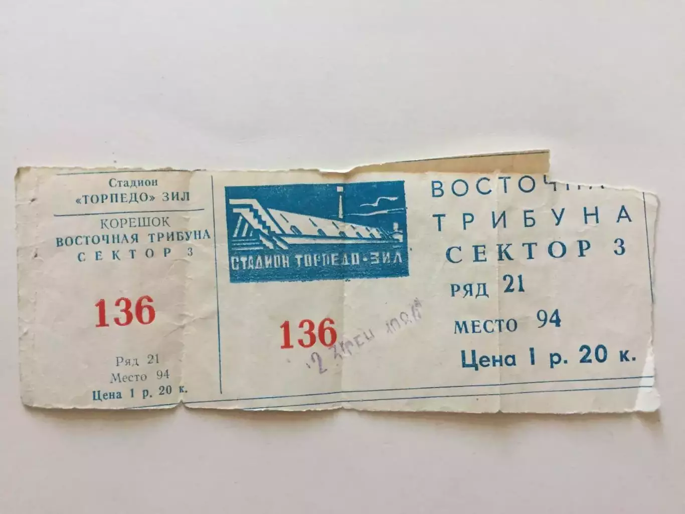 Торпедо Москва - Пахтакор 23.09.1984
