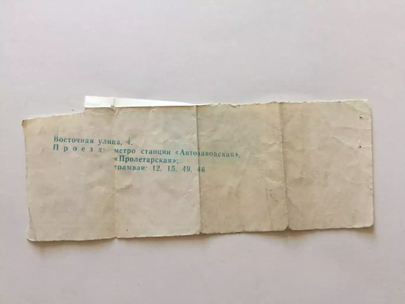 Торпедо Москва - Пахтакор 23.09.1984 1