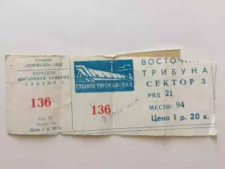 Торпедо Москва - Пахтакор 23.09.1984