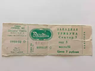 Торпедо Москва - Спартак Владикавказ 24.07.1993