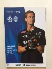 Динамо Москва- ЦСКА 19.08.2023
