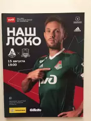 Локомотив Москва - Краснодар 15.08.2020