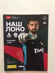 Локомотив Москва - Химки 04.10.2020