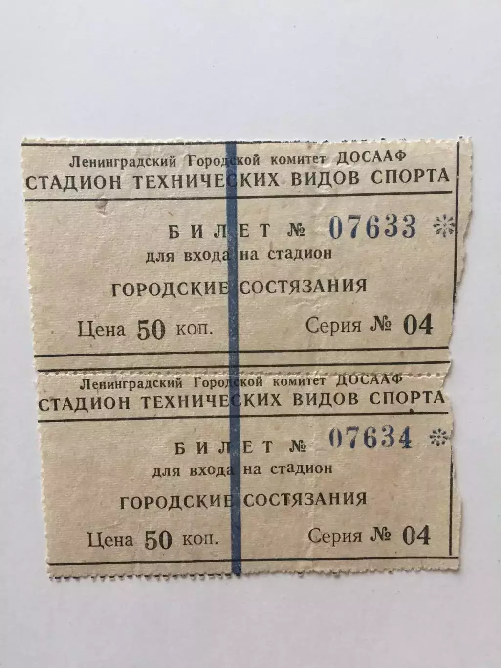 Билет Мотогонки Ленинград
