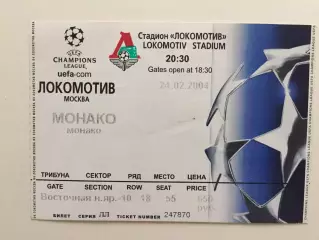 Еврокубок Локомотив - Монако Франция Лига Чемпионов 24.02.2004